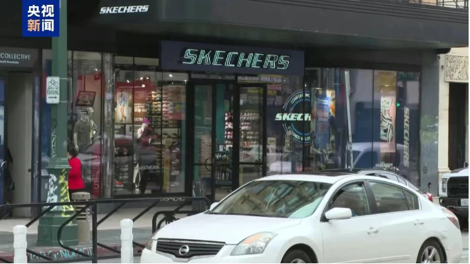 鞋业巨头斯凯奇，宣布退市！